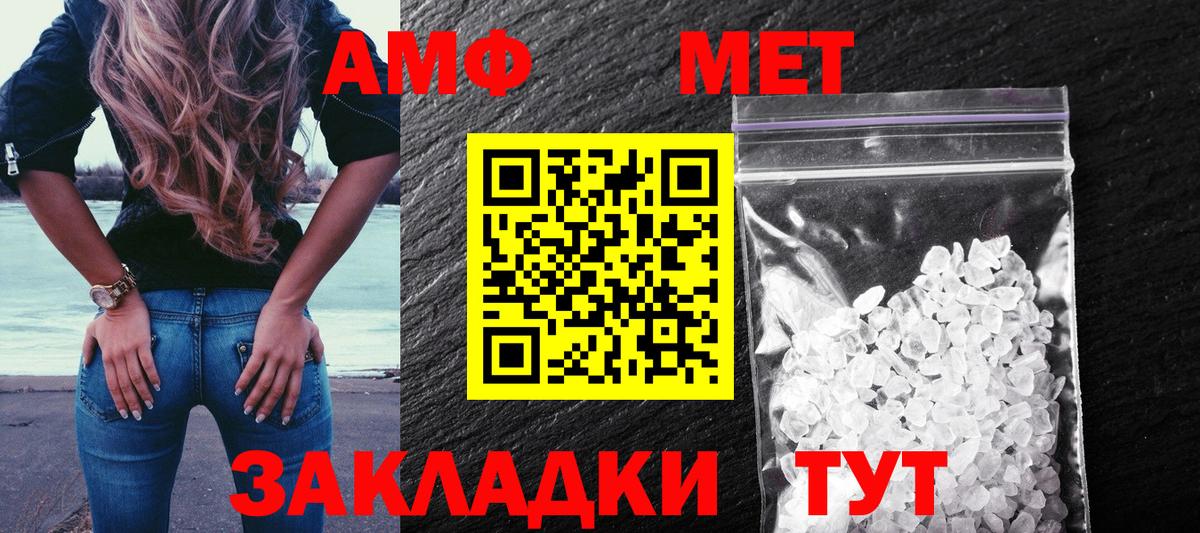 АМФЕТАМИН Premium Раменское