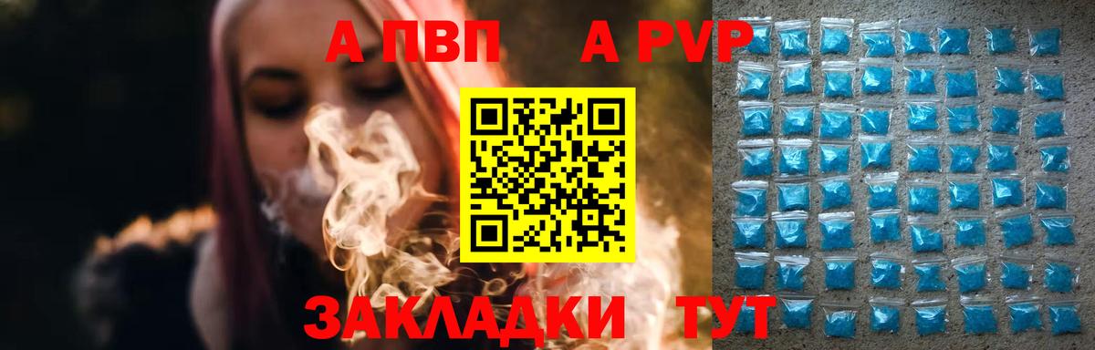 Alpha-PVP Crystall Раменское