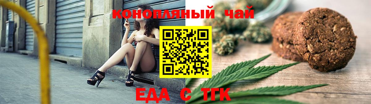 Раменское  Печенье с ТГК конопля  Вход с VPN 