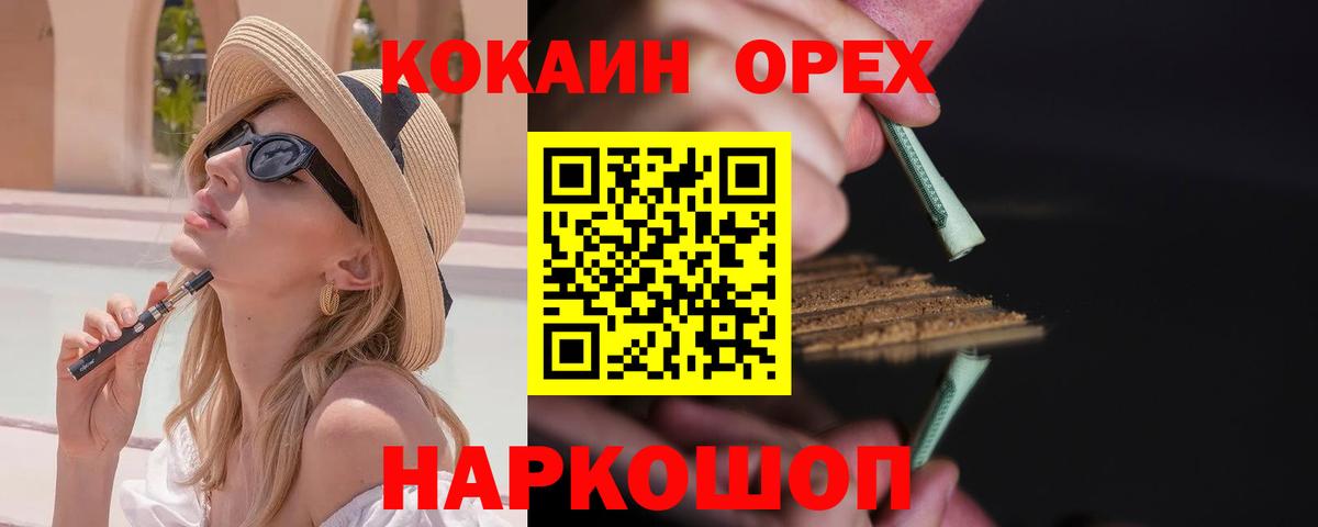 COCAIN Columbia Раменское