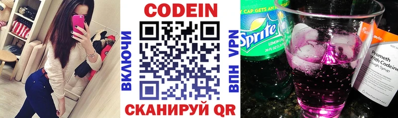 цена наркотик  Раменское  Codein Purple Drank 