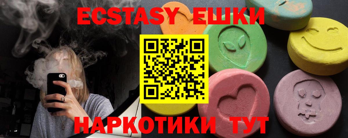 Ecstasy  Вход с VPN  Раменское  Экстази MDMA  ЭКСТАЗИ 300 mg 
