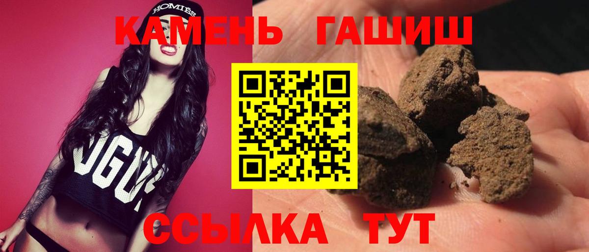 Раменское  ГАШ Premium  ГАШИШ  Вход с VPN 