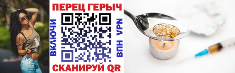ГЕРОИН герыч  Раменское 