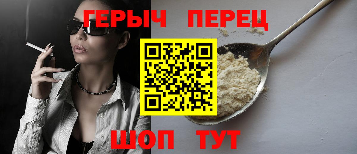 Героин  ГЕРОИН Афган  Вход с VPN  Раменское 