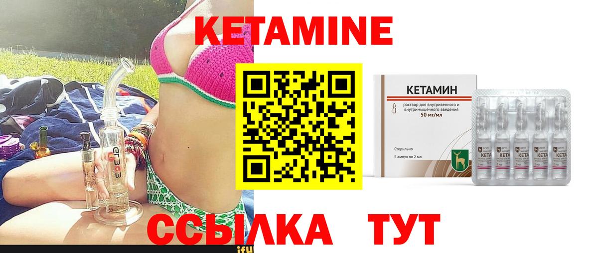 ссылка на мегу зеркало  Кетамин ketamine  Раменское  Вход с VPN  КЕТАМИН ketamine 