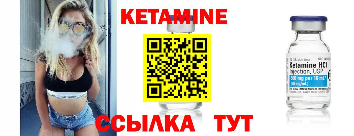 Кетамин ketamine Раменское