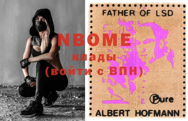 марки nbome Арсеньев