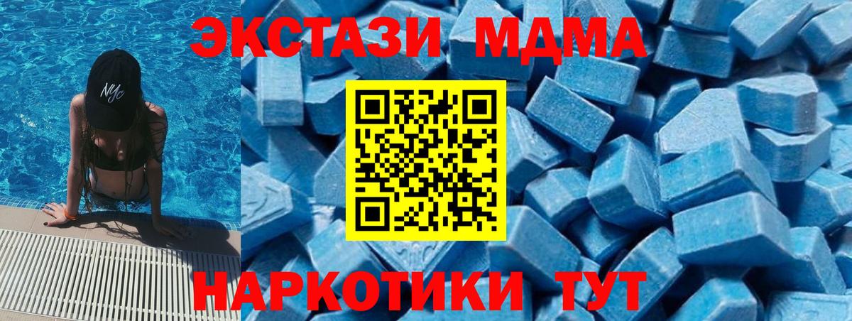 МДМА молли  Вход с VPN  MDMA  Раменское  МДМА кристаллы 