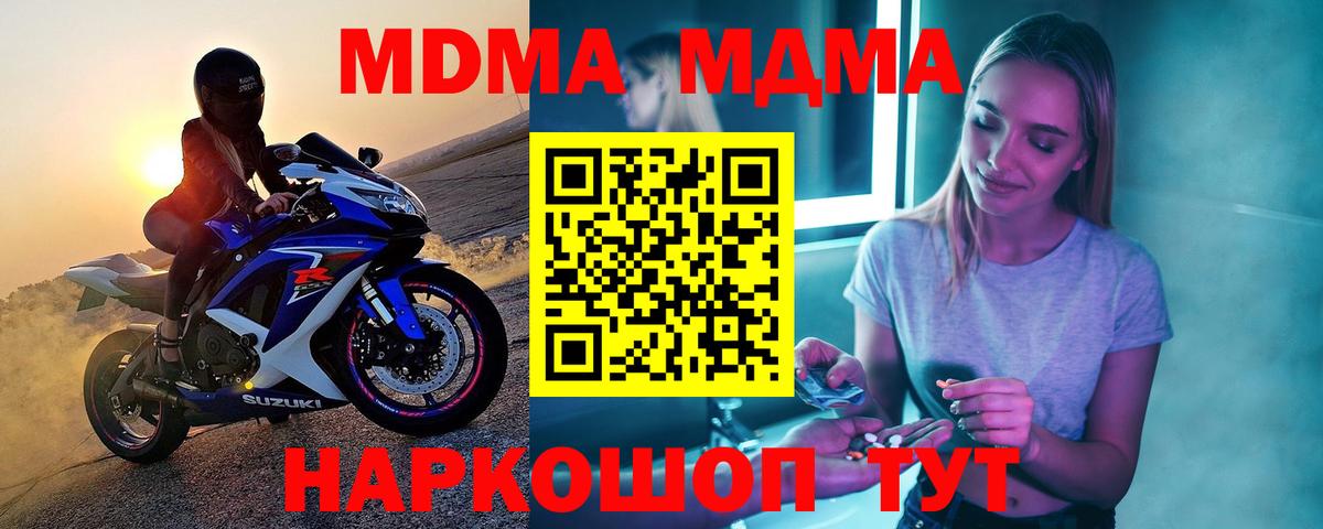 МДМА Molly Раменское