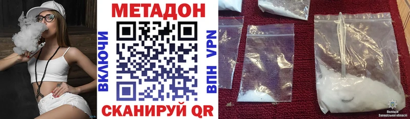 Метадон VHQ  Раменское 