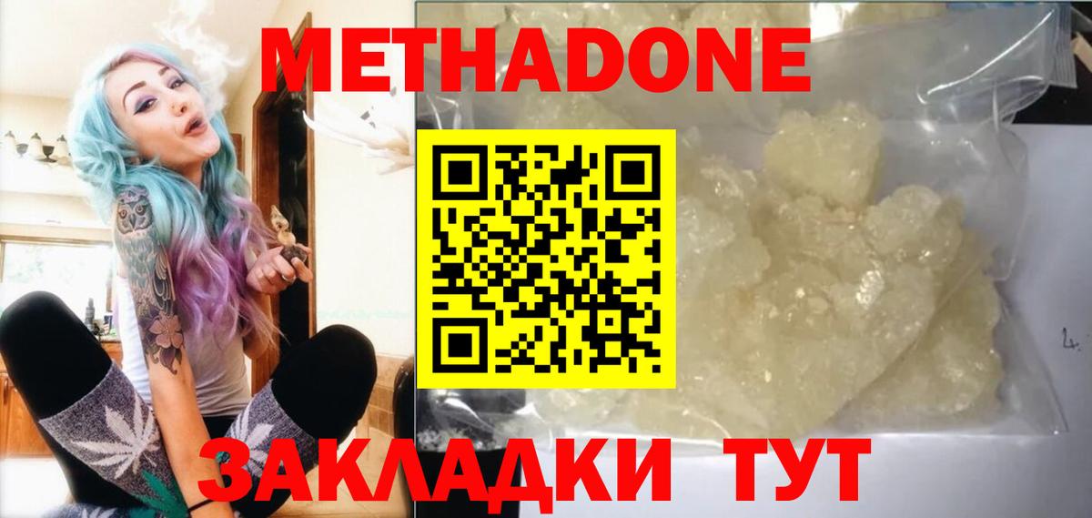 МЕТАДОН VHQ Раменское