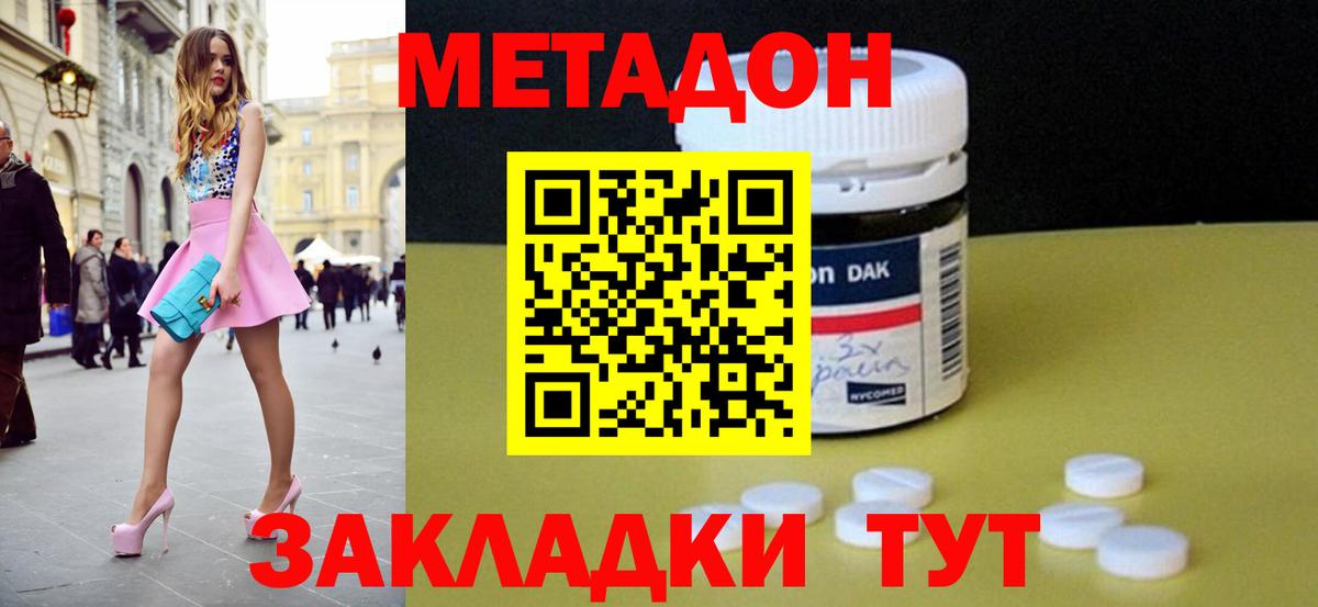 Метадон мёд  Метадон мёд  Раменское  Вход с VPN 