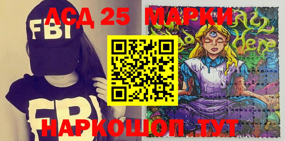 Марки 25I-NBOMe 1,5мг  Вход с VPN  Раменское 